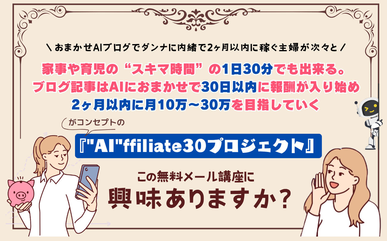 保育士ママの在宅ワークチャレンジした理由と結果！